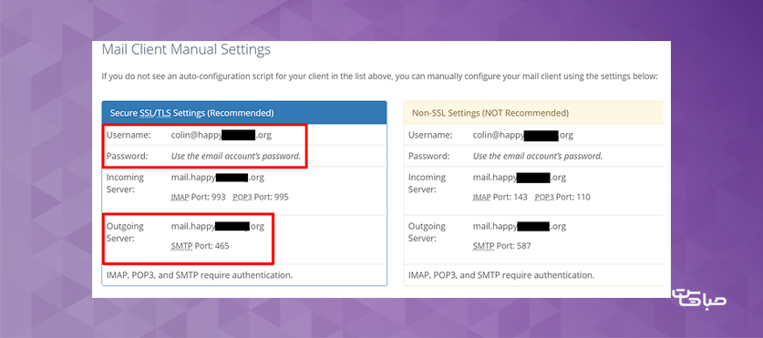 ایجاد دسترسی ارسال ایمیل از طریق SMTP برای جیمیل