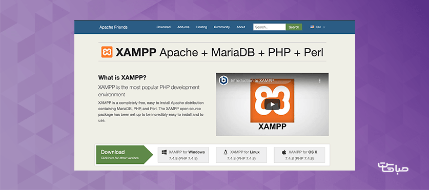 نصب XAMPP بر روی کامپیوتر