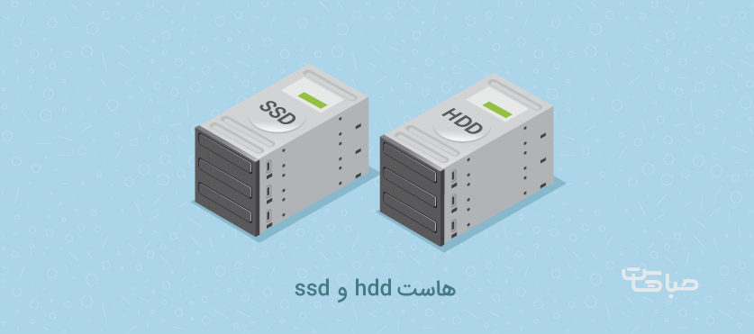 مقایسه هاست SSD با هاست HDD