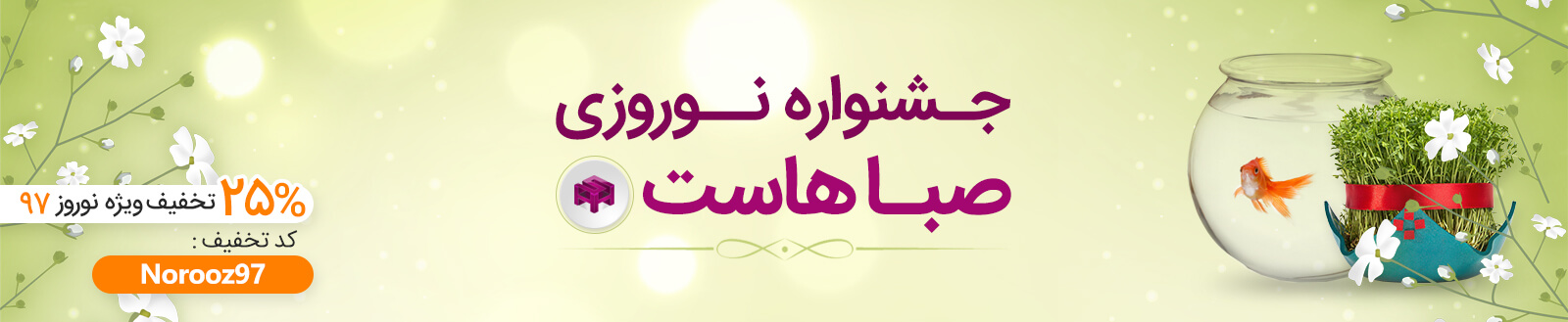 جشنواره نوروزی 97 جشنواره نوروزی 97