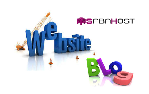 تفاوت وب سایت و وبلاگ در چیست؟