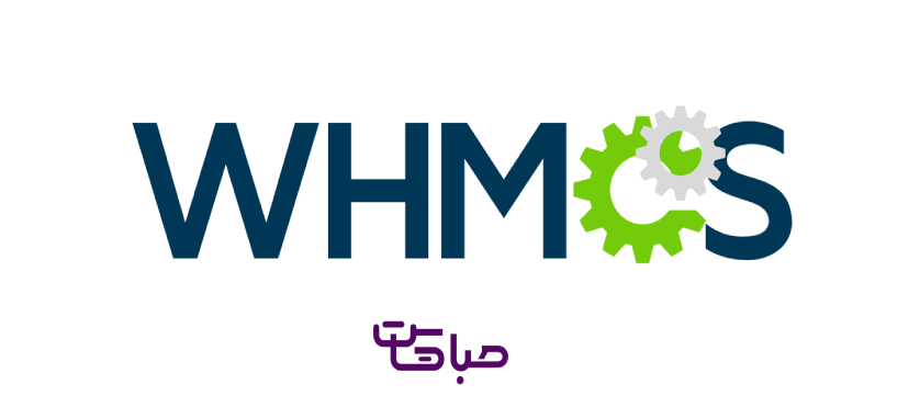 WHMCS چیست؟