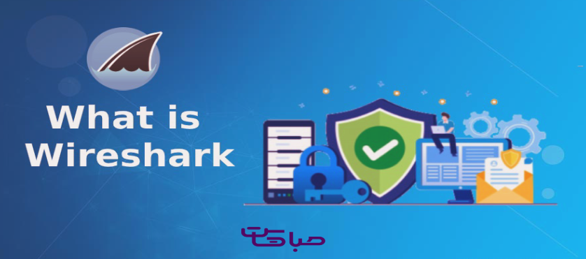 معرفی نرم افزار wireshark