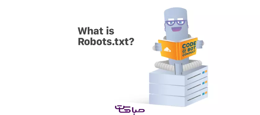 فایل robots.txt چیست؟