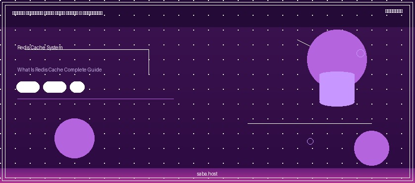Redis چیست؟ رازی که سایت‌های بزرگ رو سریع می‌کنه
